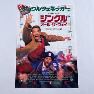 Jingle All The Way Arnold Schwarzenegger Japan Movie Flyer Chirashi B5 Poster